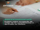 Projeto sobre revogação de artigo de lei complementar é aprovado na Câmara